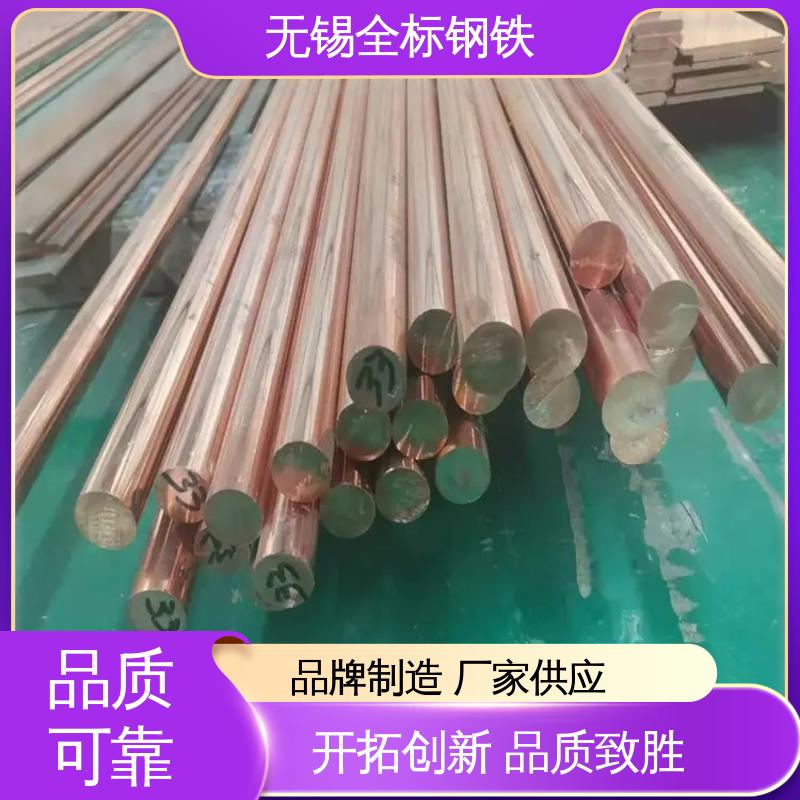 现货直供 可定制加工 C15000美标锆铜棒 T2镀锡铜排 非标产品