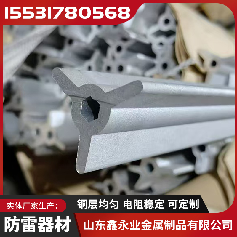 稀土铜铝合金三角翼接地极 铜铝稀土合金防雷接地材料 ACR三角翼