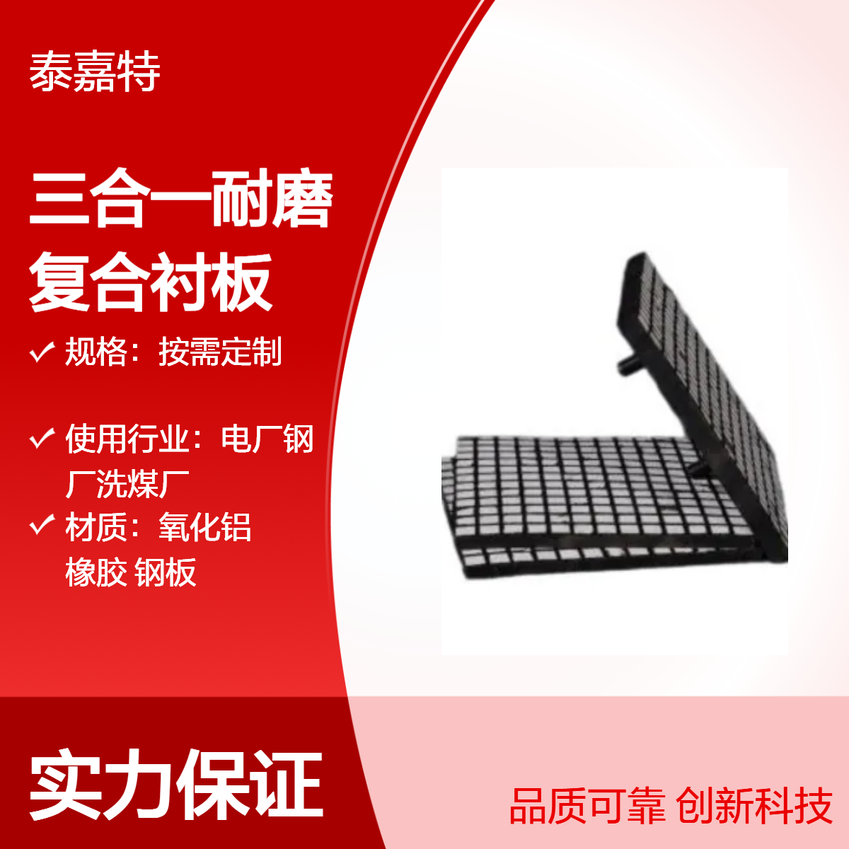 混料机陶瓷板 20mm耐磨陶瓷衬板 三合一氧化铝陶瓷复合橡胶衬板