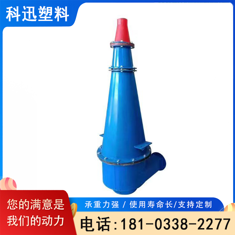 泥水分离器 聚氨酯旋流器 水力细沙回收沉沙嘴 加工定制