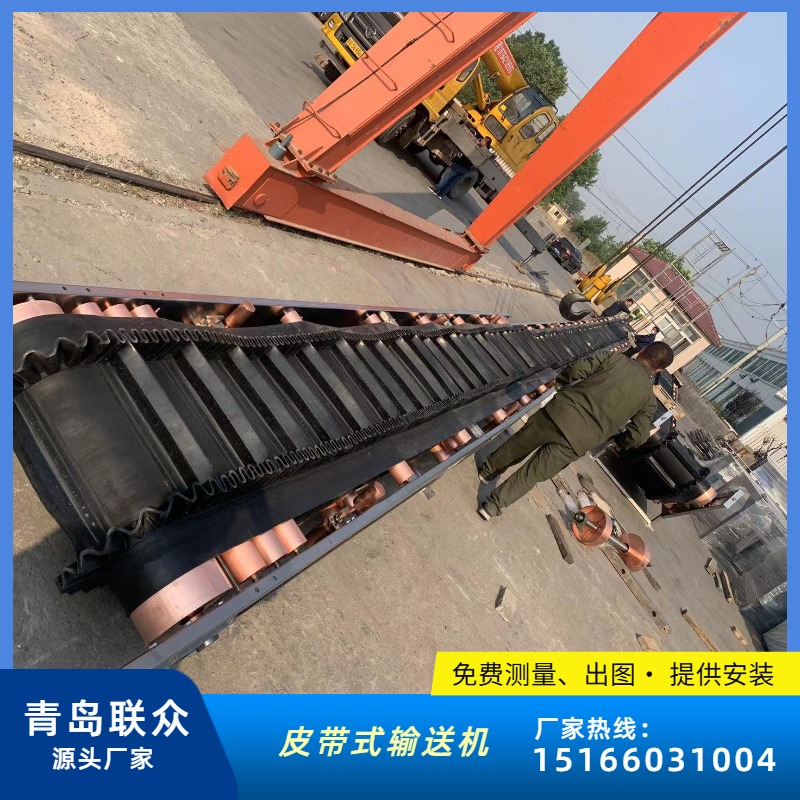 联众按需定制 不锈钢材质皮带输送机 大倾角式提升机 应用广 通用性强