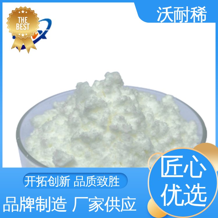 沃耐稀 制造汽车尾气净化催化剂 碳酸铈 现货充足 99%含量