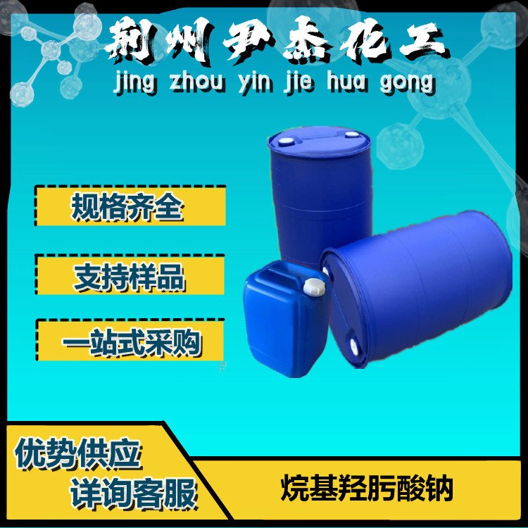 烷基羟肟酸钠 暗红色液体 显碱性 可溶于水 捕收剂 国标