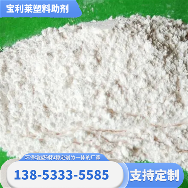 塑料助剂公司 PVC热稳定剂 塑化流动性好 污染小 可免费拿样