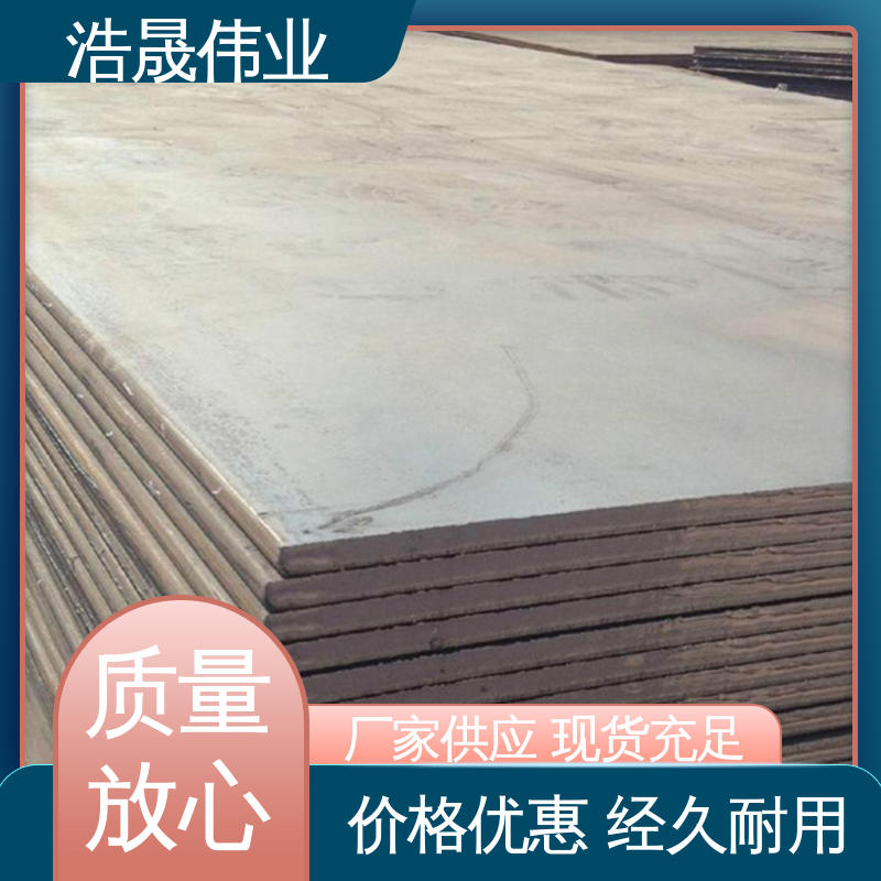浩晟伟业 20mm中厚板 建筑工程用钢材 货源充足 现货直发