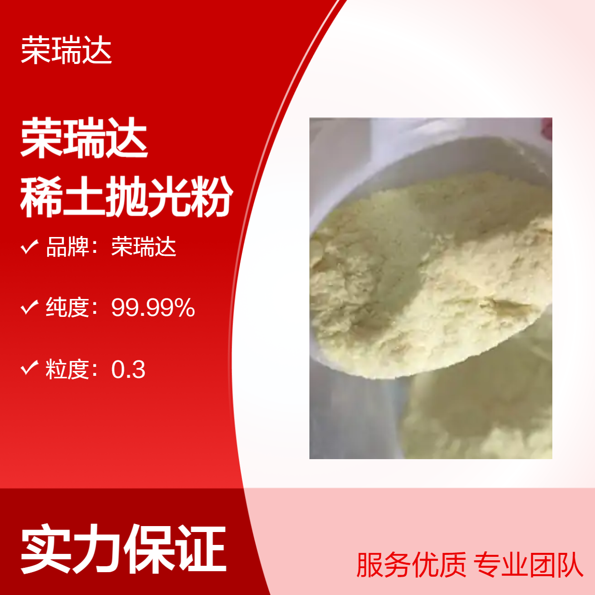 稀土抛光粉 大颗粒氧化铈无水碳酸铈及草酸镧草酸铈制备1306-38-3