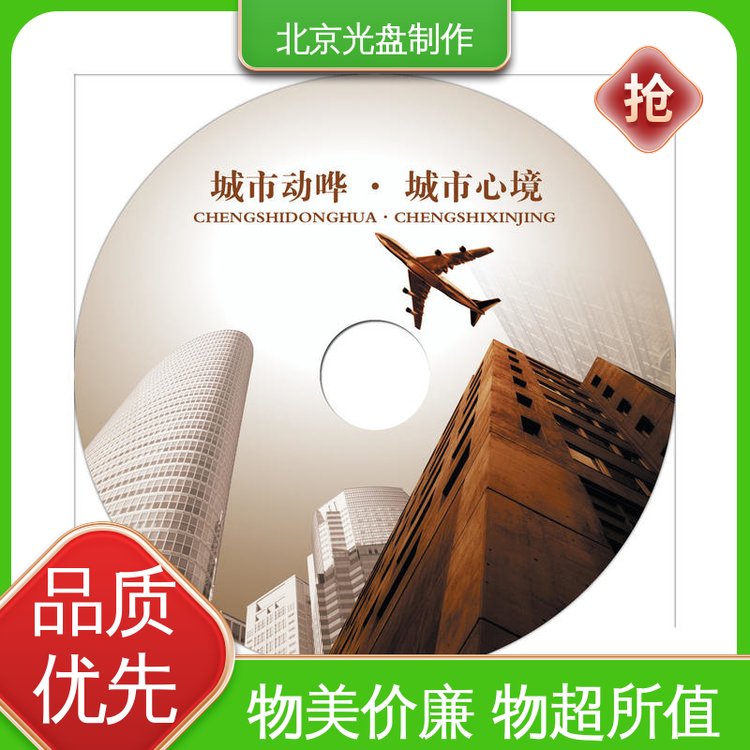 锐影品质 生产厂家信赖 印刷光盘 32X高速写入技术 货源今日供应