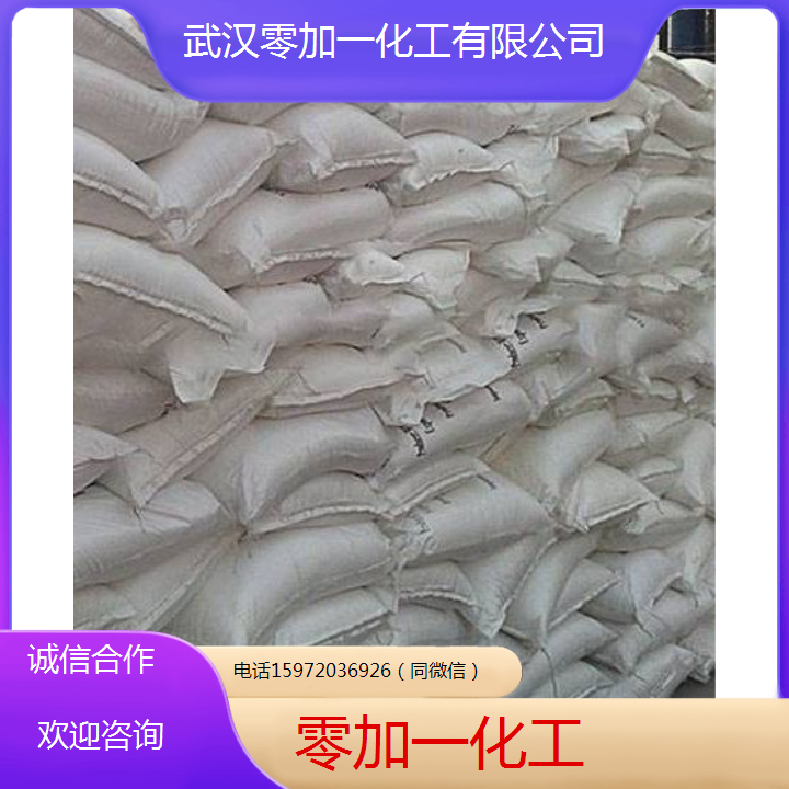 零加一供货 七水硫酸钴 10026-24-1 用于油漆催干剂 钴铁磁性材料