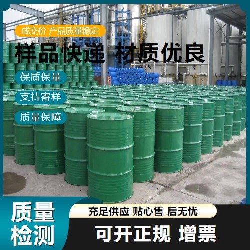 吉业升 支持寄样 25号黑药 27157-94-4 选矿捕收剂起泡剂