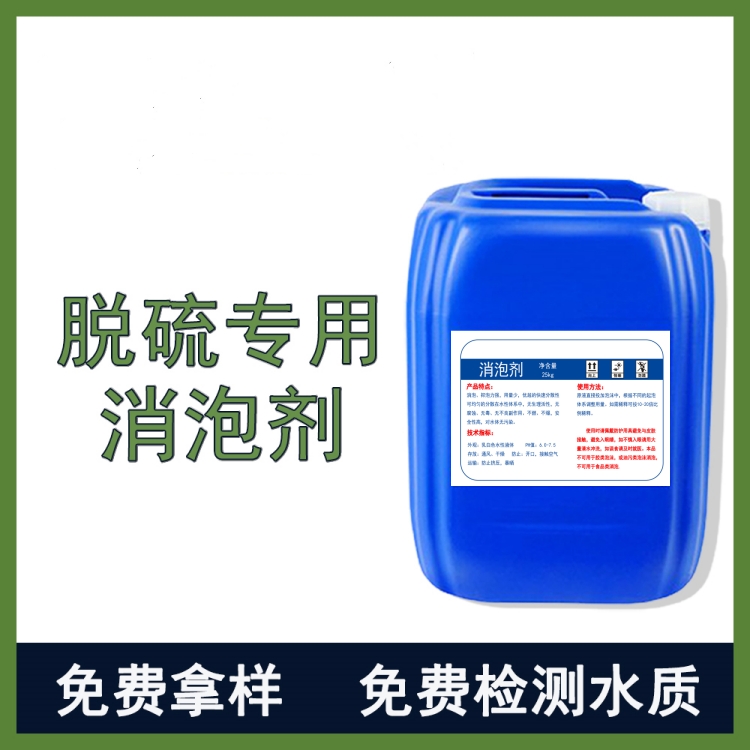 工业水处理品 材料严谨 有机硅消泡剂 去泡剂 除泡剂