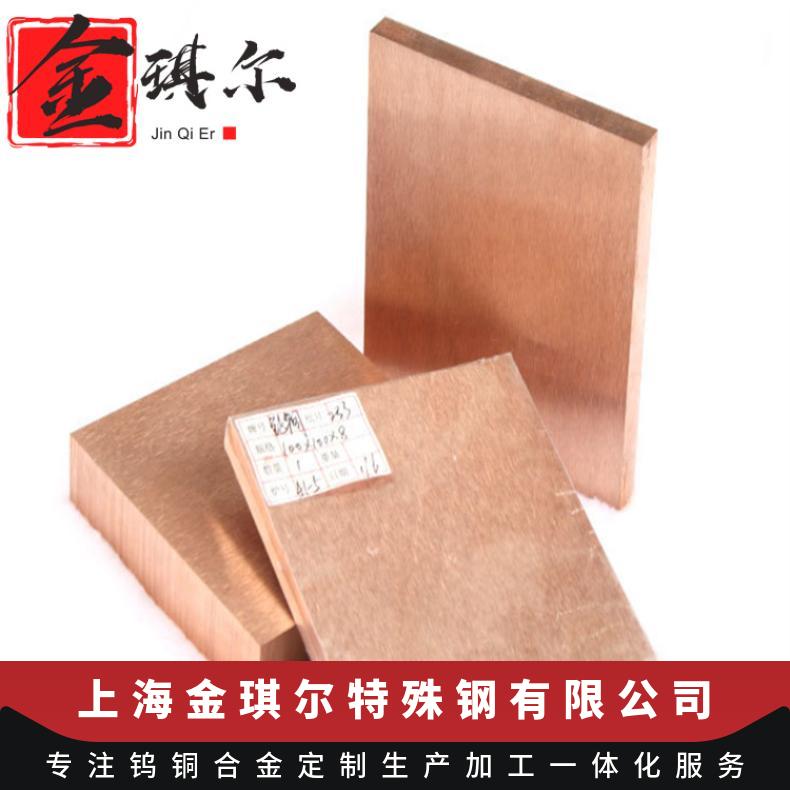 CuW85高温不软化钨铜薄片 高硬度钨铜合金 W85高熔点抗粘钨铜板