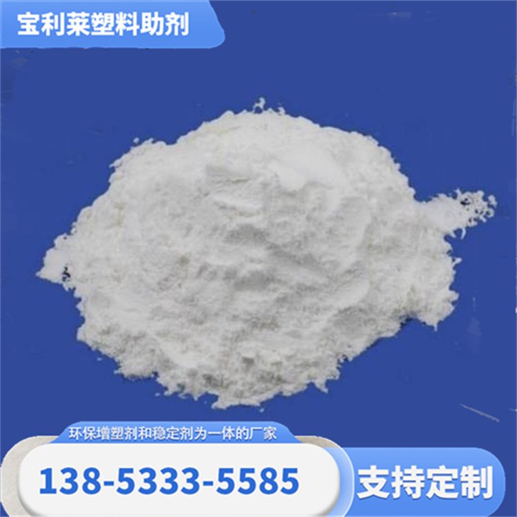 宝利莱 PVC热稳定剂 耐候性强 生产电线电缆用 专业厂家