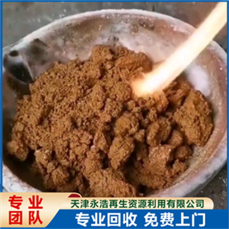 碳酸钴 海绵镍 镀金针回收 库存物资废料再利用