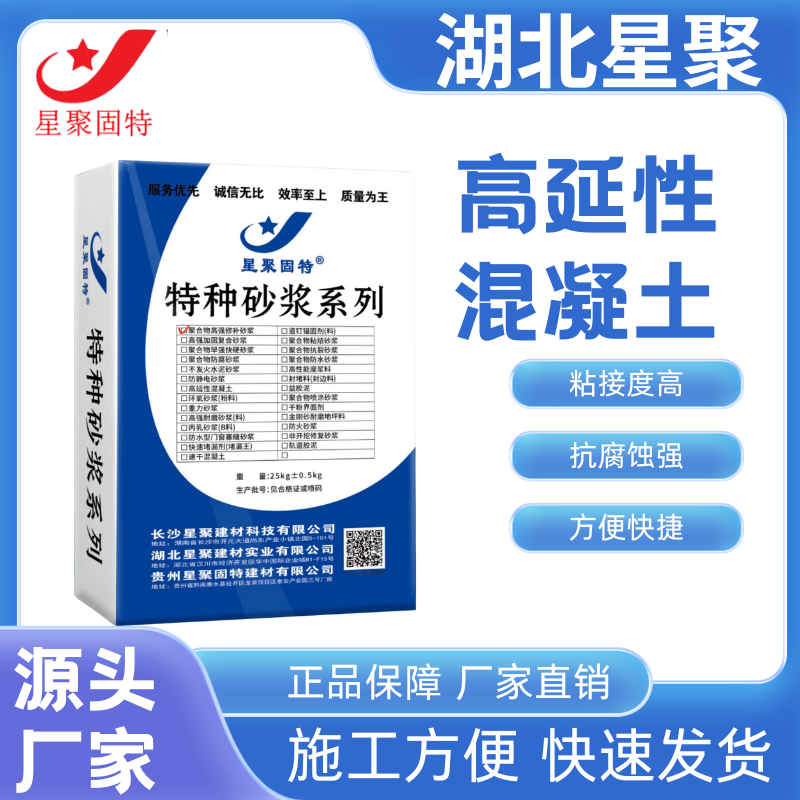 水泥基延性复合材料 加固粘结能力强 厂家批发 甄选材质