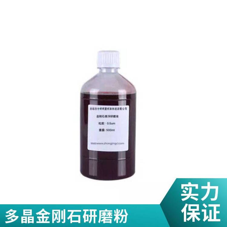 玛瑙氧化铈抛光粉 金刚石研磨膏 工厂直营 切削力强