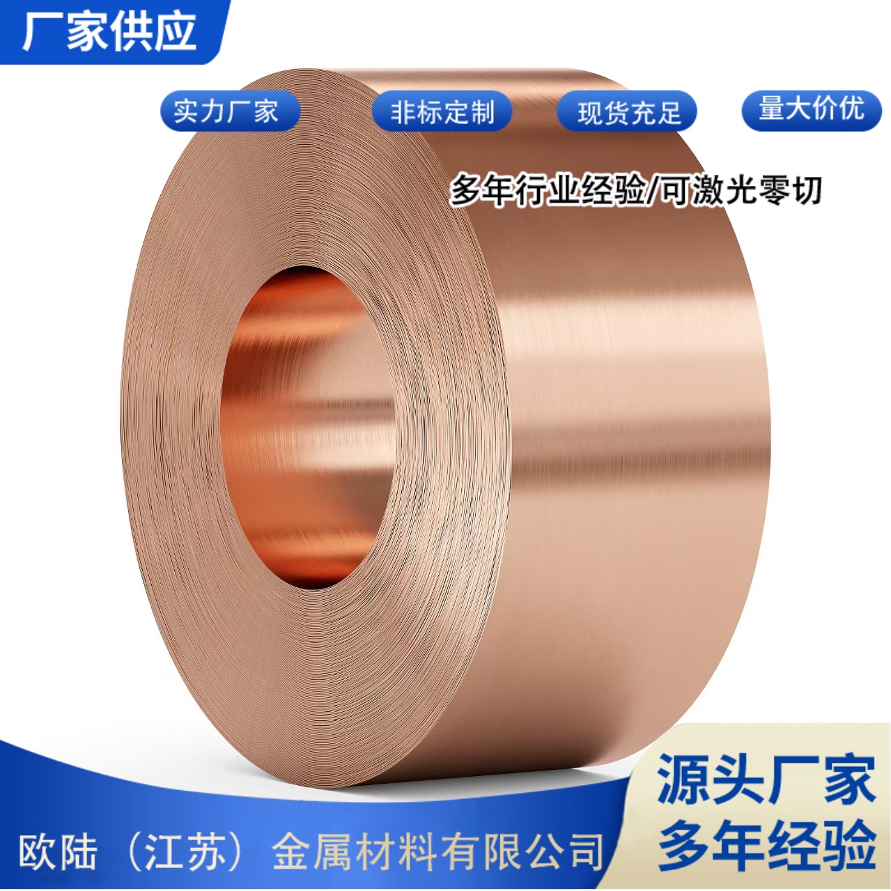 T2紫铜箔0.05 0.1 0.2 0.3 0.4 0.5mm紫铜带分条 接地铜带镀锡镀镍