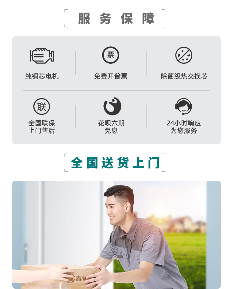 春舍双向流商用新风机新风系统家用排风机火锅店网吧烤肉店排风扇