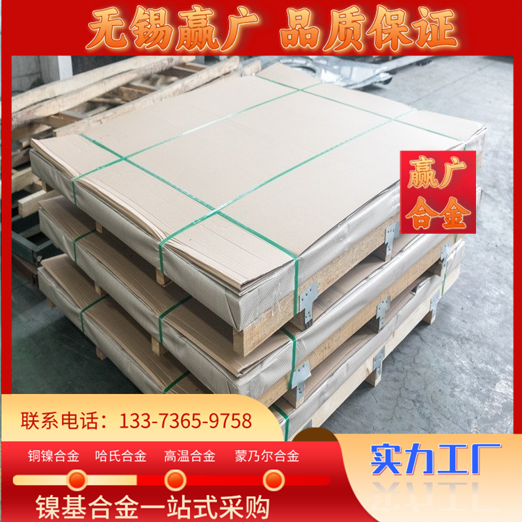 S32760钢板 热轧厚板 法兰 F55锻件圆钢 冷凝器管 材料供应