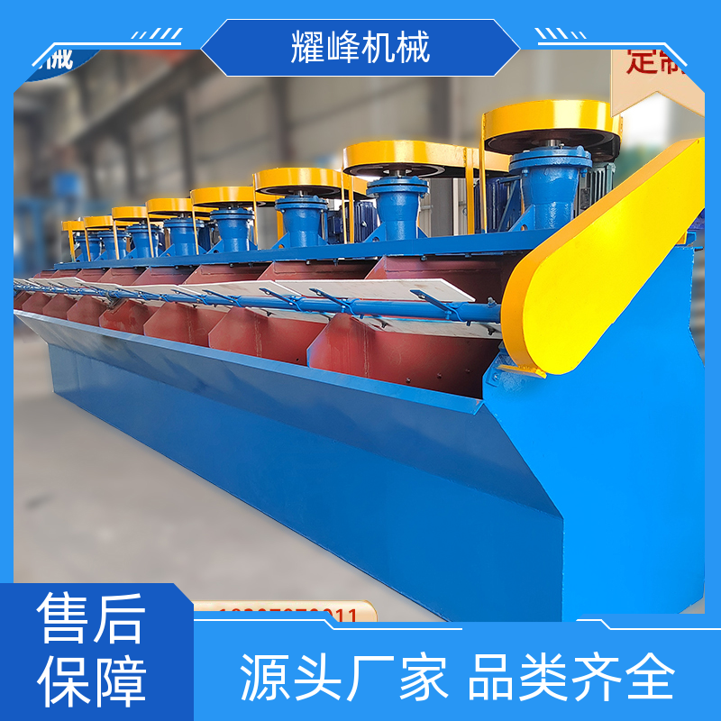 XJK型锂云母浮选SF2.8浮选槽金属铜锌矿用自吸式萤石矿多槽浮选机