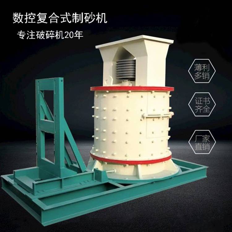 赛鼎1250立轴式制砂机 电动细磨 矿山建筑专用