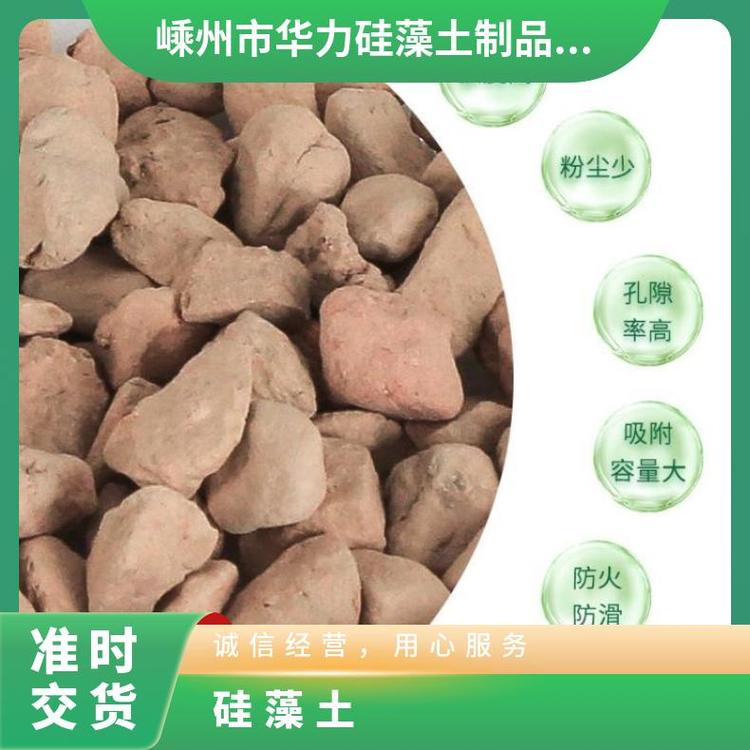 硅藻土助滤剂 高吸附 华力工厂 植物栽培用硅藻泥原料