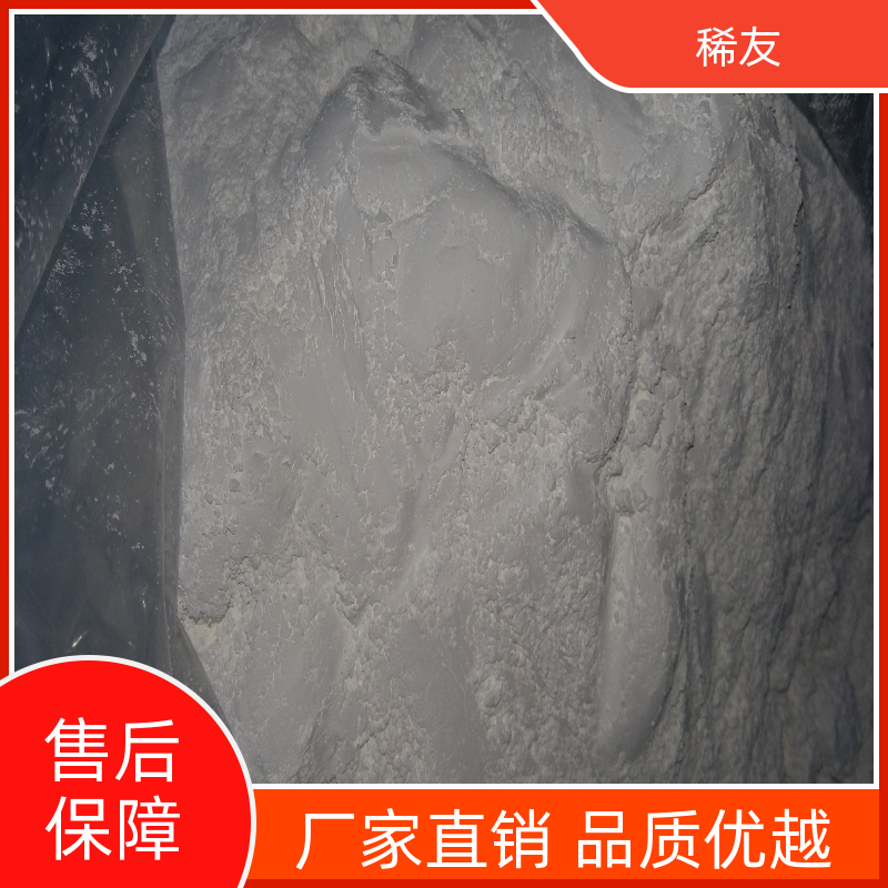 稀友高活性镧铈金属全国可售通风干燥保存货源稳定