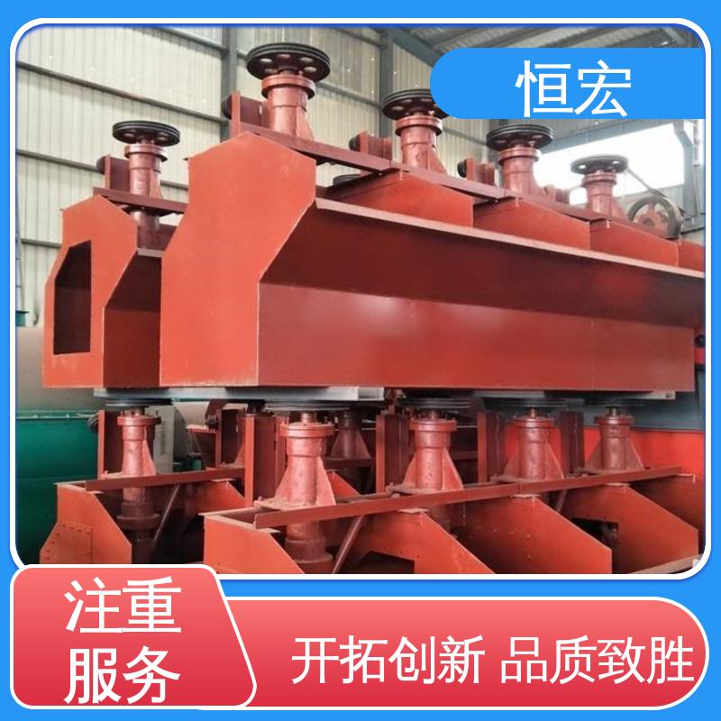 恒宏 GF型分选槽 扫选流程 8m³大型选矿浮选机厂家 硅砂矿选浮设备