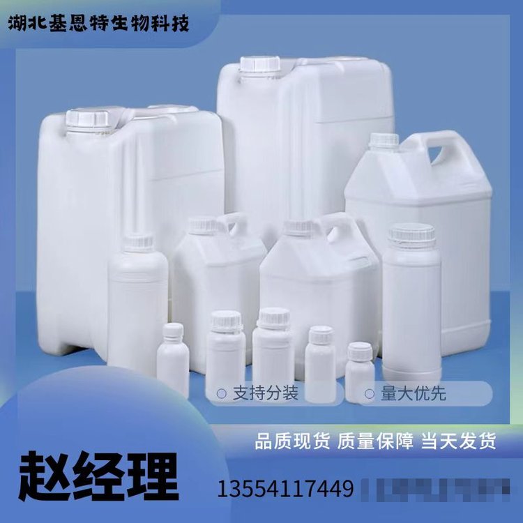 2,6-二溴苯醌氯亚胺 CAS 537-45-1 氢氧化钯 12135-22-7 优质产品供应