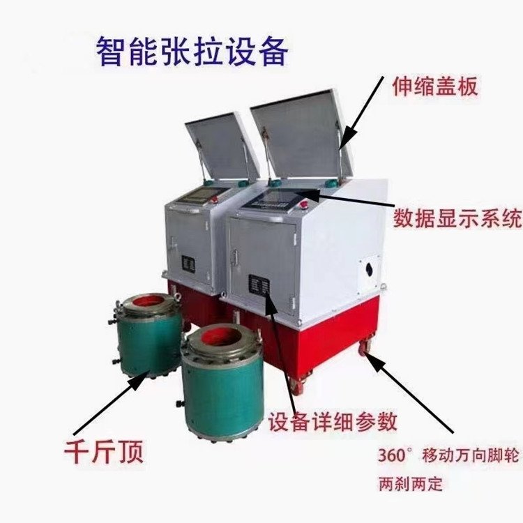 智能张拉设备 预应力桥梁箱梁一拖二 数控张拉机