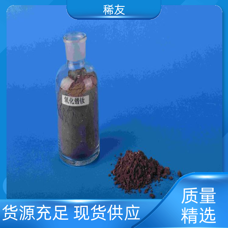 稀友陶瓷材料纳米氧化镨钕电导性能好现货充足售后无忧