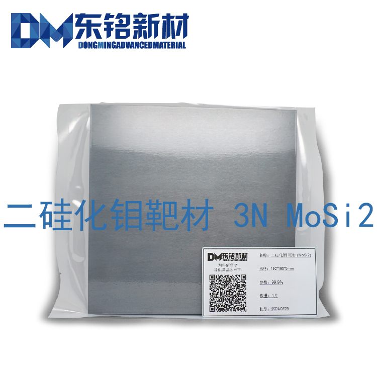 MoSi2 靶材 99.9% 二硅化钼 颗粒 粉末 溅射镀膜 可定制 科研 CAS
