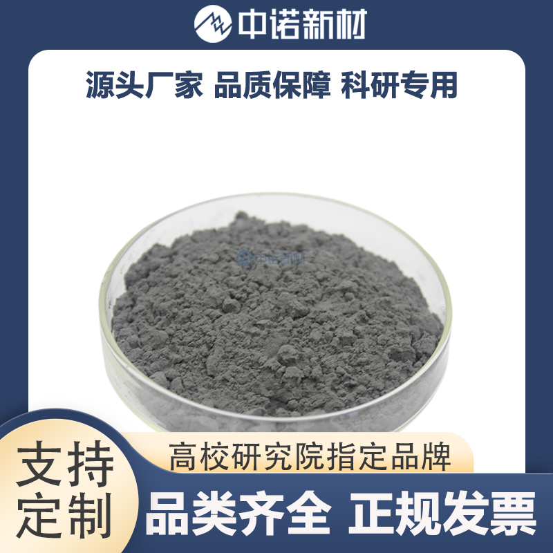 中诺新材 高纯金属钼粉 喷涂球形Mo粉 二氧化钼靶材 颗粒 钼坩埚