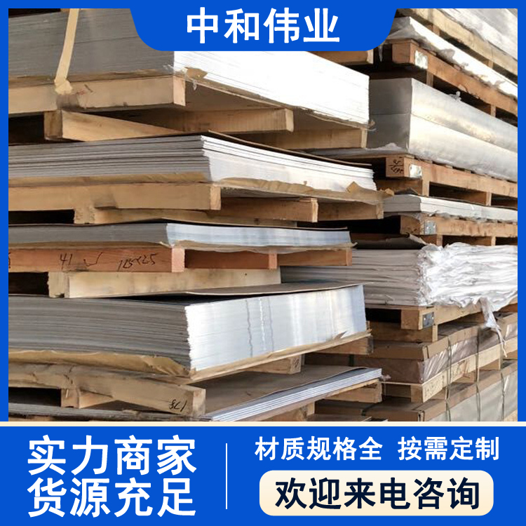3系铝合金板 1系铝皮 任意裁剪 薄铝板 建筑幕墙用铝材 轻便耐用