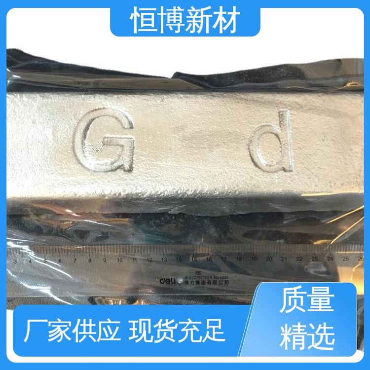 恒博新材 科研实验用 MgGd20 25 30 镁稀土中间合金 易容金属 支持定制