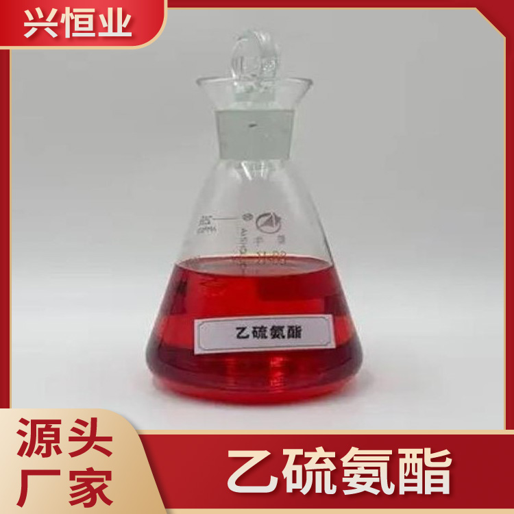 乙硫氨酯 有色金属硫化矿捕收剂 配合黄药使用