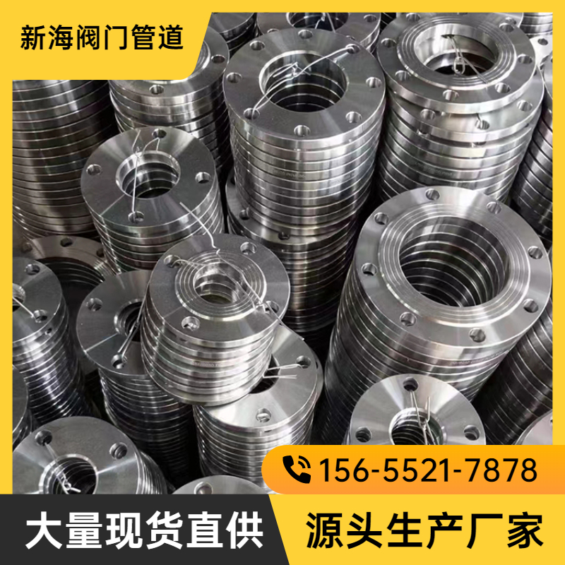 304不锈钢法兰盘 平焊碳钢法兰片 管件不锈 钢焊接法兰