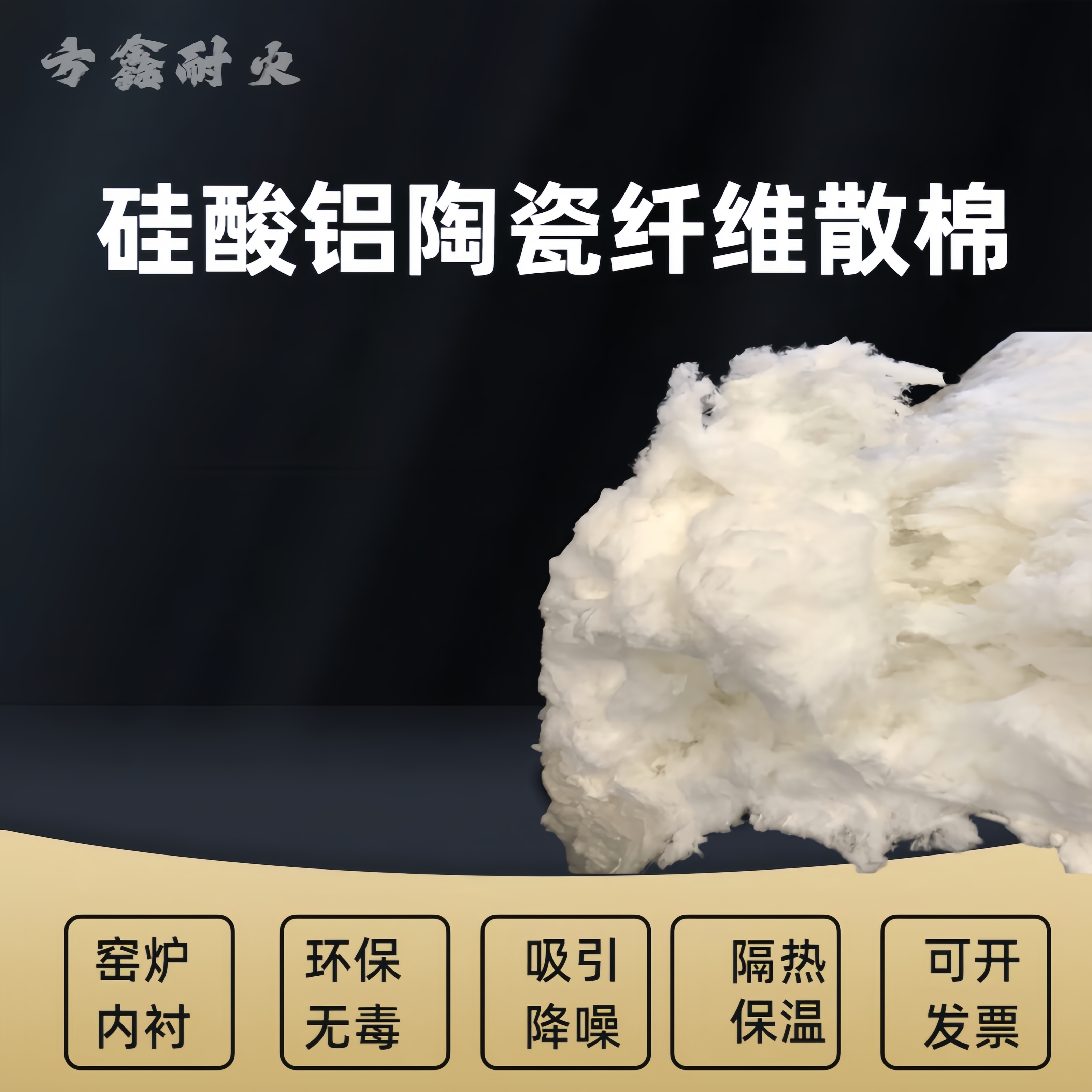 标准型硅酸铝 喷吹散棉 隔热耐高温降噪 硅酸铝制品原料