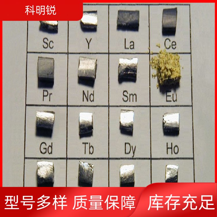 科明锐高纯度镧铈金属批量供应耐高温耐变色货源稳定