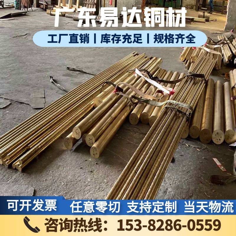 批发T35100铅黄铜棒T38200黄铜板六角棒T35100黄铜管板材切割