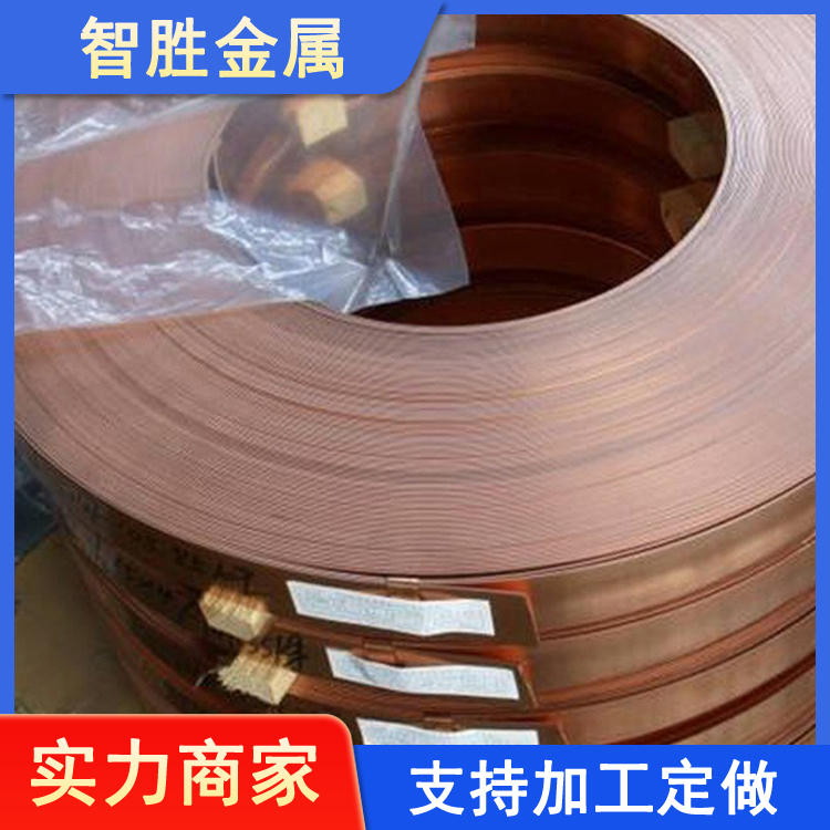 T2紫铜带 蓄电池连接铜带 0.5*300 汽车散热用铜材 切割加工