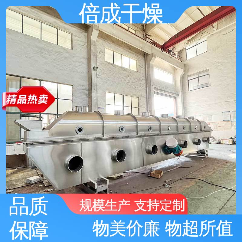 振动流化床干燥机 矿渣砂糖 藕粉颗粒生产线 倍成厂家