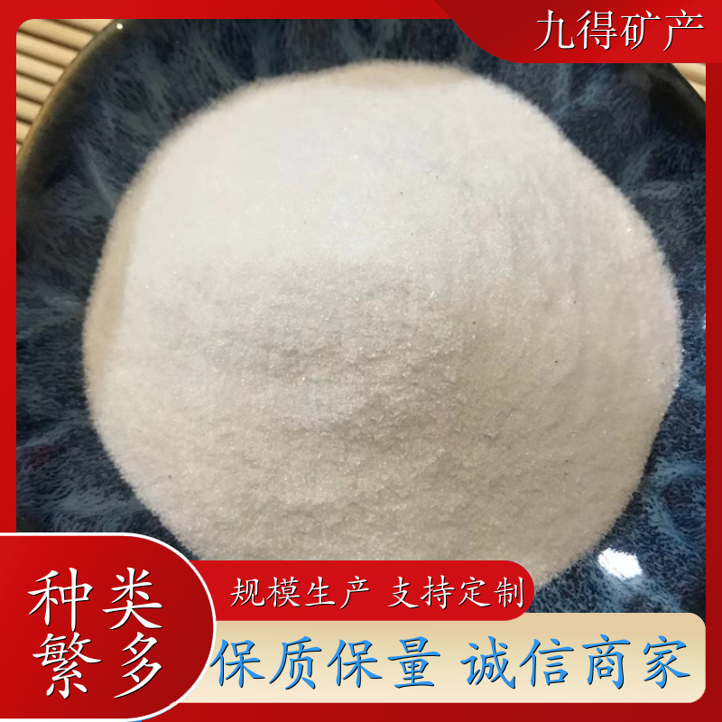 高纯石英砂 喷砂除锈处理用 硅石 耐火性能好 各种细度等级