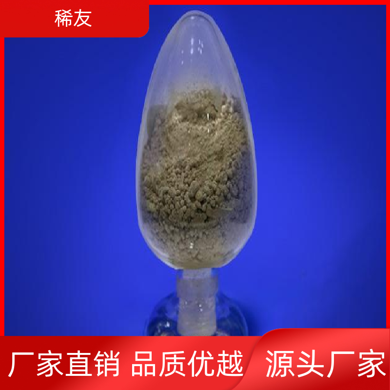 稀友催化剂氧化镨钕粉易吸水吸气货源充足售后无忧