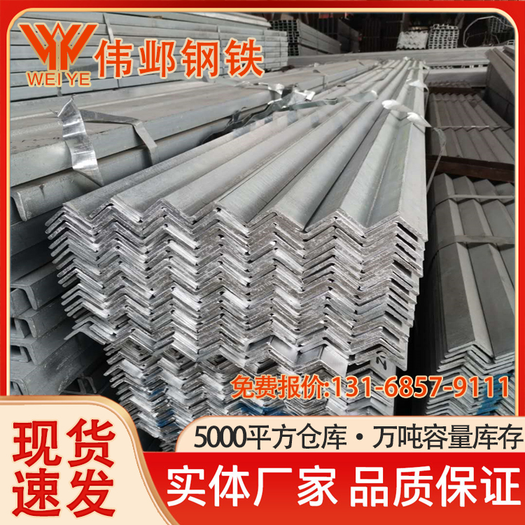 唐钢 镀锌角钢 冲孔热轧等边角铁50*50*6米 可定制钢材 伟邺钢铁