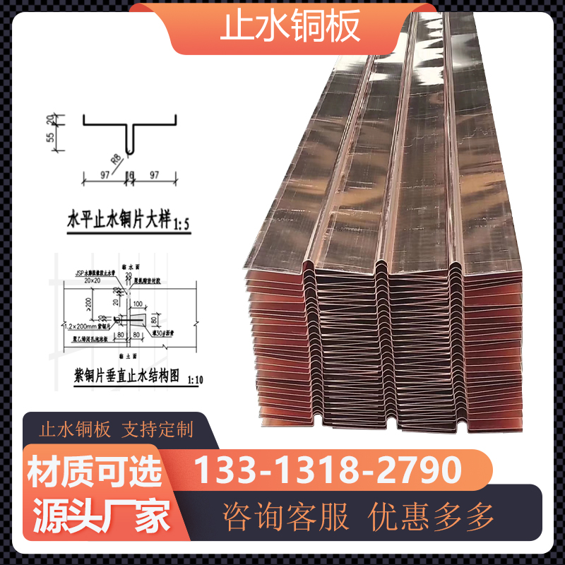 卓佳国标定制止水铜板T2紫铜水库水闸压型WVU型