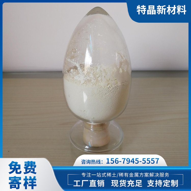 氧化钬 Ho2O3 CAS12055-62-8 纯高度99.5-99.9%稀土1KG起订