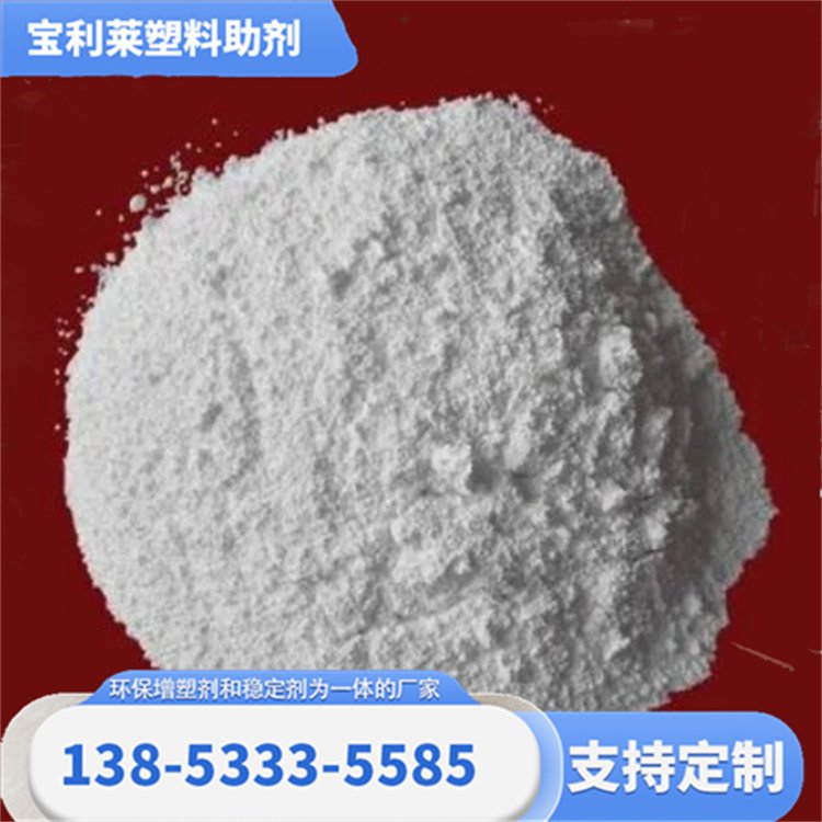 宝利莱 大量供应 复合热稳定剂 专用性强 制备PVC管道 源头厂家