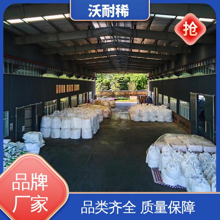 化工原料 厂家现货 作为研磨润滑剂 稀土抛光粉 沃耐稀