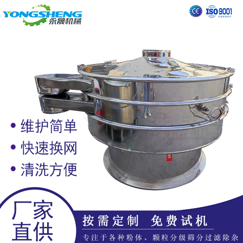 钼粉石墨粉粉体筛分设备 100目超声波振动筛 工业矿用筛分机