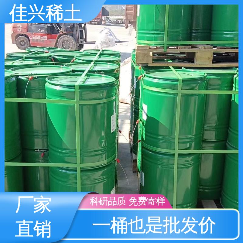 佳兴 La2O3 白色固体粉末 氧化镧稀土 催化高效 免费寄样 带票包邮